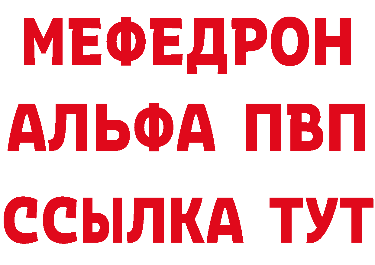 APVP СК КРИС ссылки даркнет блэк спрут Медынь